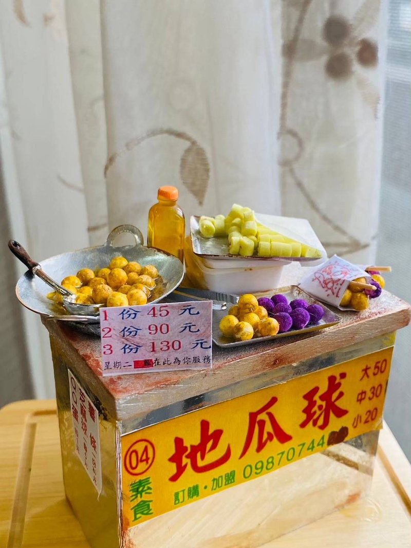 地瓜 地瓜球 摊车 夜市 点心 小吃 台式 袖珍 手作 食玩 微型 - 摆饰 - 粘土 