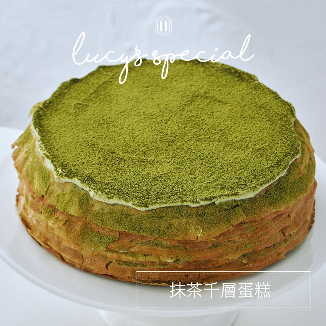 【LS手作甜点】抹茶千层蛋糕(8寸) - 蛋糕/甜点 - 其他材质 