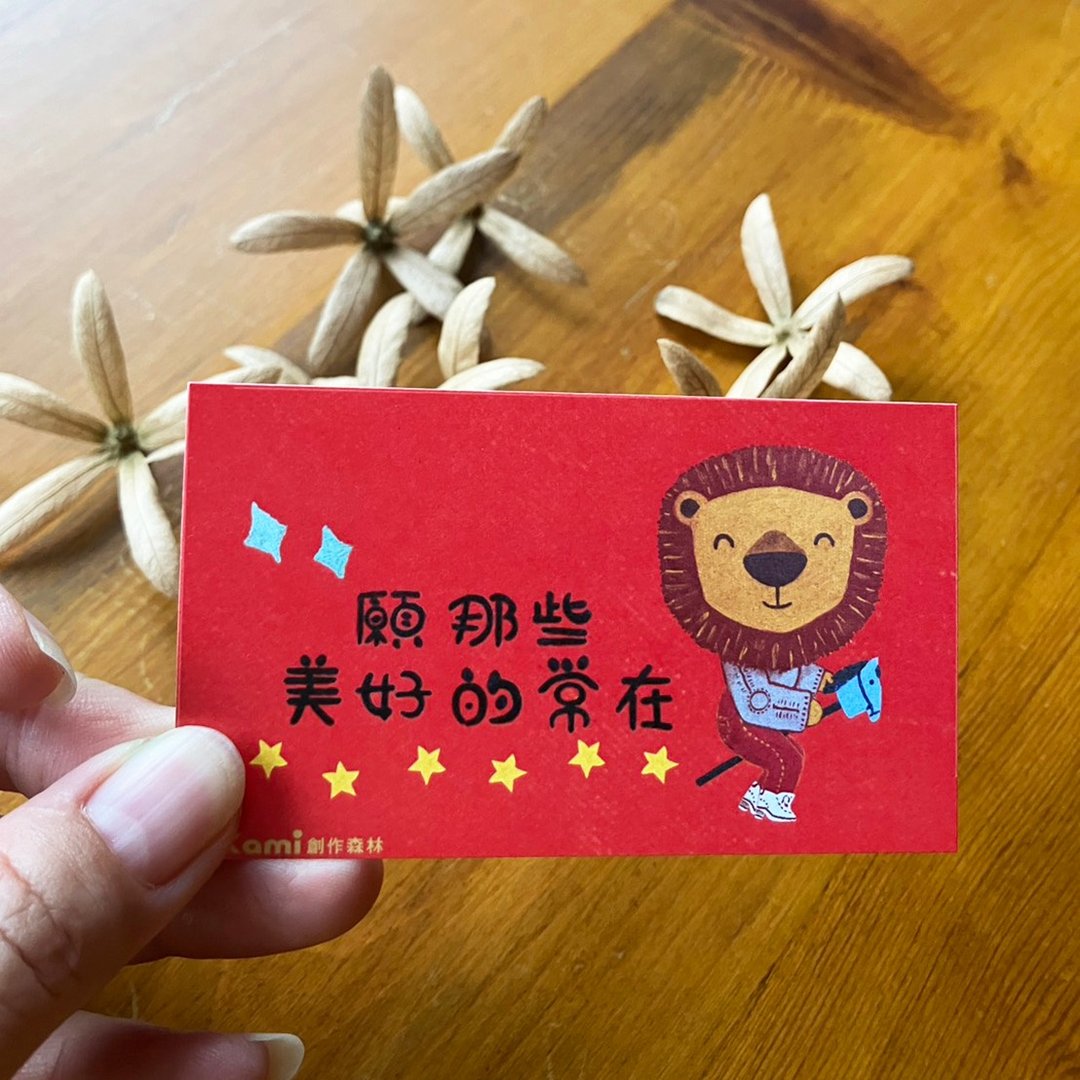 名片小卡 ∣ 愿那些美好的常在 / 小礼卡/春联 - 卡片/明信片 - 纸 多色