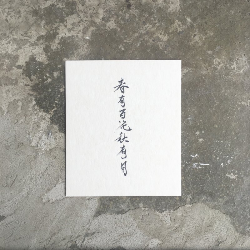 春 有 百 花 秋 有 月 / 手 写 明 信 片 - 卡片/明信片 - 纸 白色