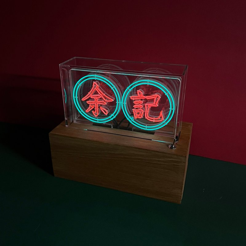 定制化礼物 手工制作字灯 生日礼物 结婚 移民礼物 LED霓虹 - 灯具/灯饰 - 软木/水松木 绿色
