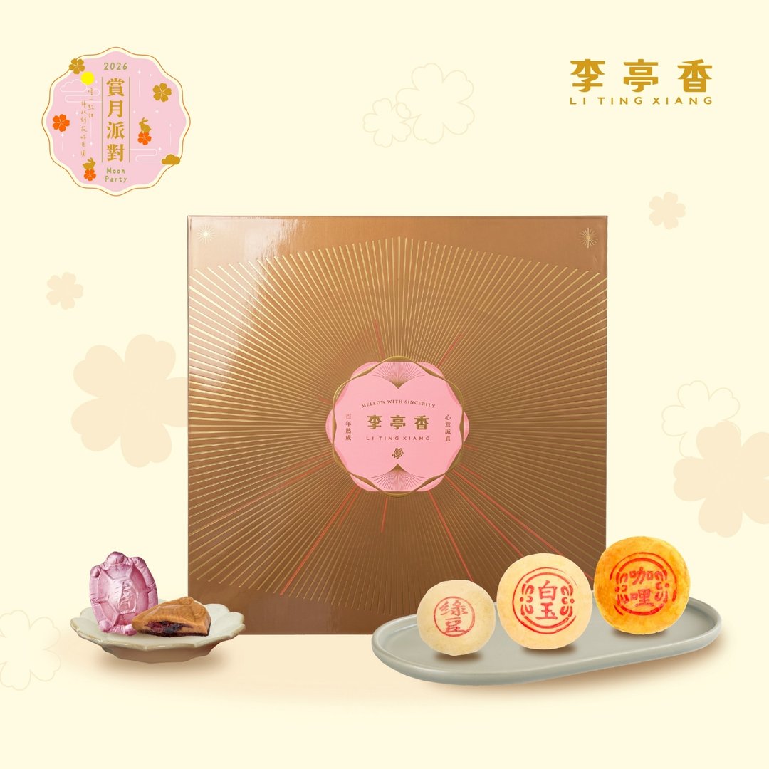 曜金时光宝盒 I 10 入 I 2026 中秋礼盒 - 蛋糕/甜点 - 新鲜食材 粉红色