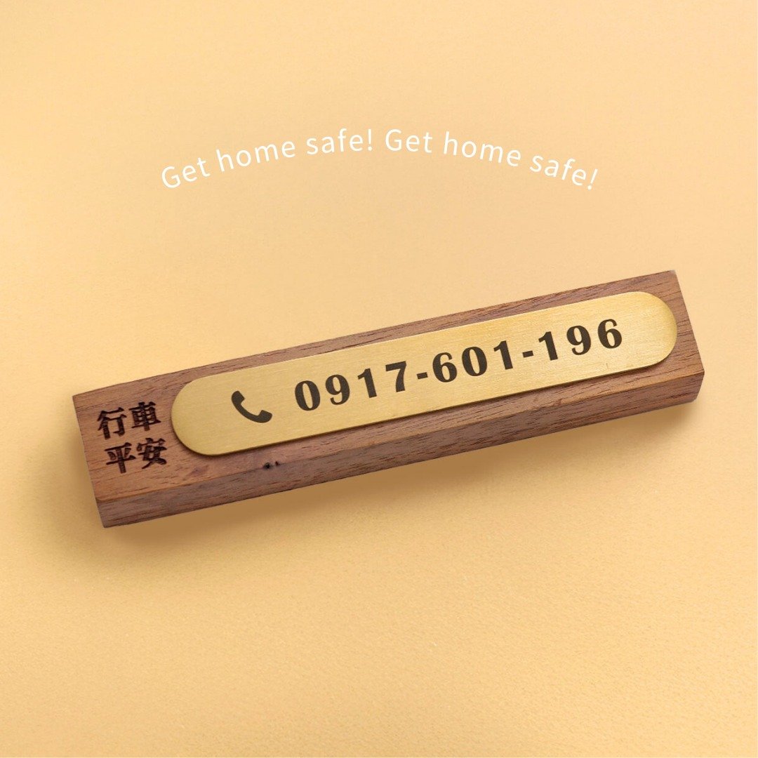 【快速出货】车内必备定制化临停车牌 汽车业务 交车礼 黄铜临停 - 其他 - 铜/黄铜 