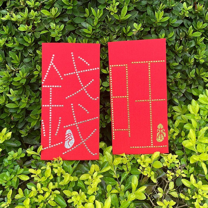 【GFSD】璀璨万用红包袋-【新春满满系列-钱多好旺来  二入一组】 - 红包/春联 - 纸 红色