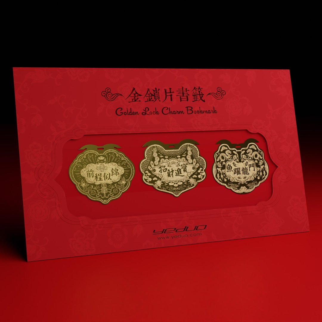 金锁片书签-前程似锦/招财进宝/鱼跃龙门  (3入组) - 书签 - 铜/黄铜 金色