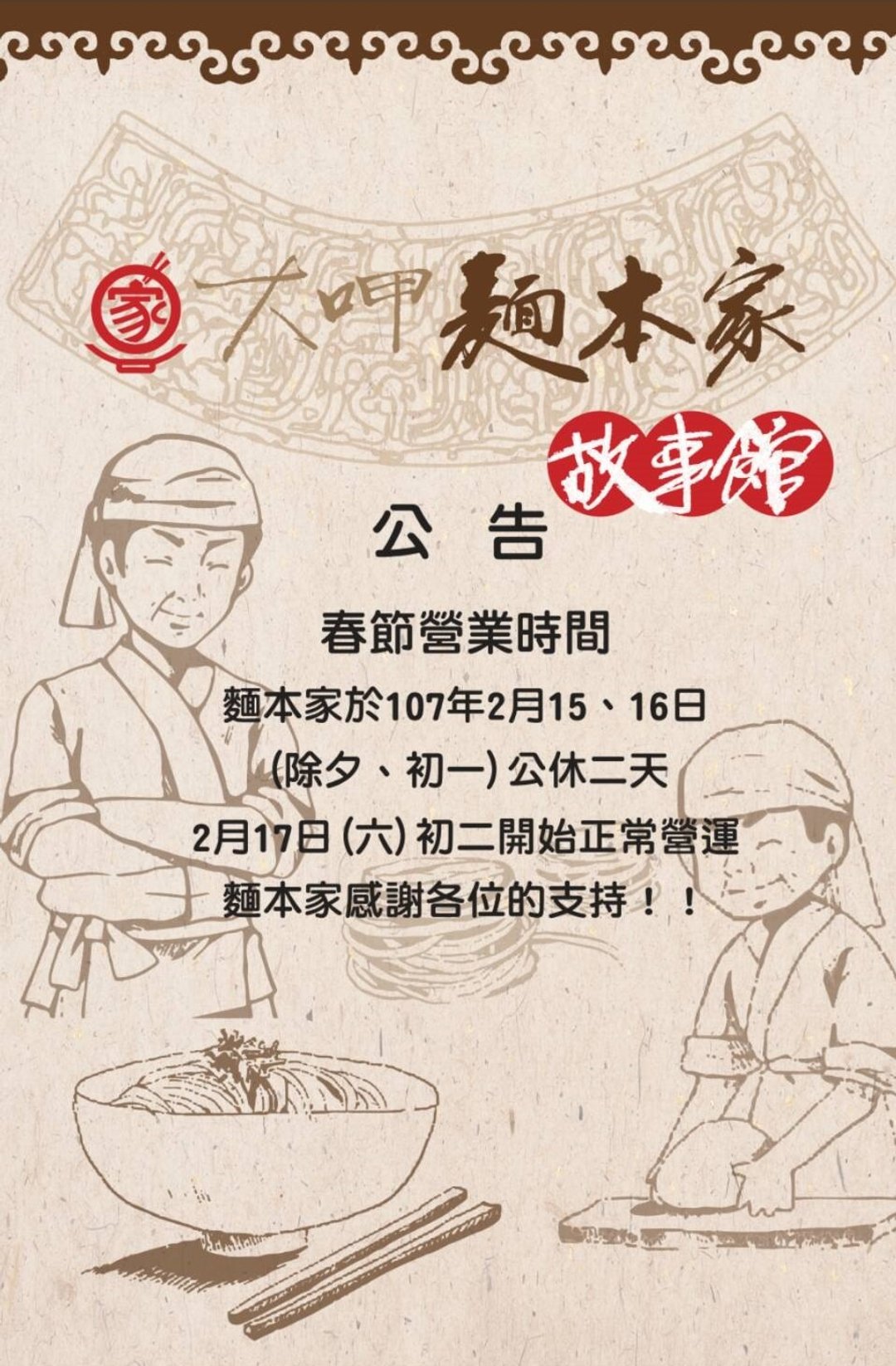 港澳包邮自由组(任选3包面+1香葱酱)+绿茶面-Gordon Leung - 面/面线/米粉 - 其他材质 红色