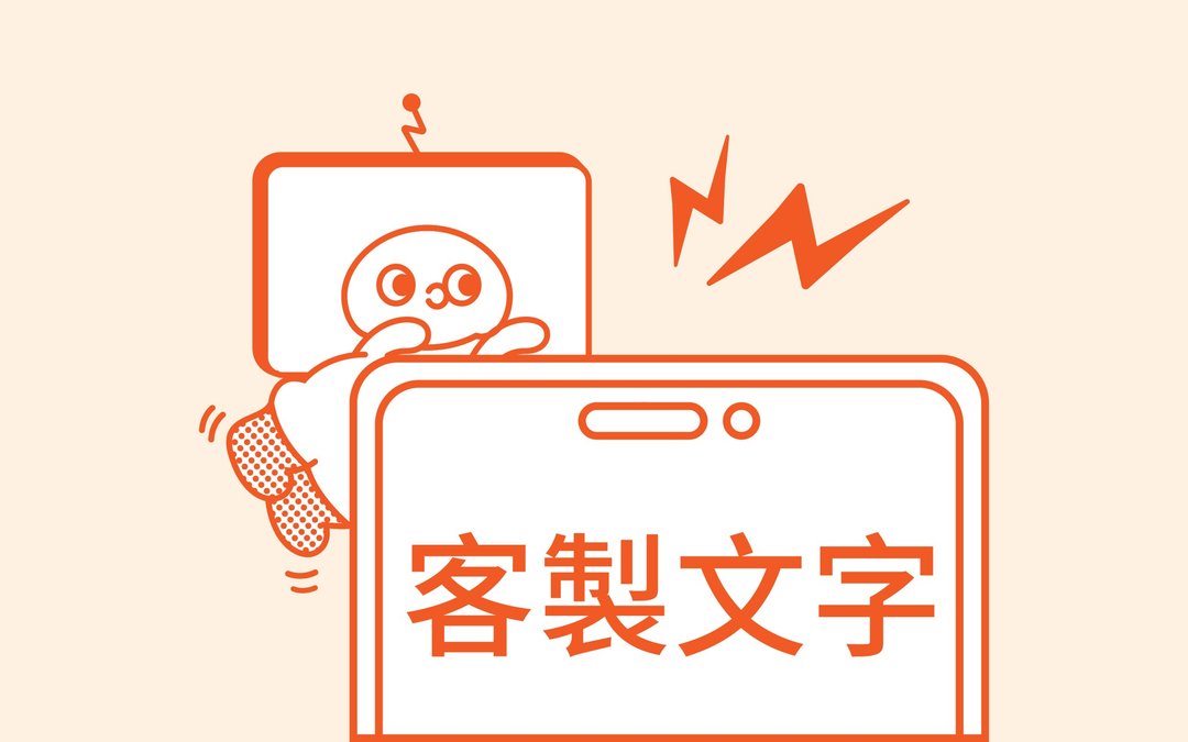 定制文字 - 其他 - 塑料 