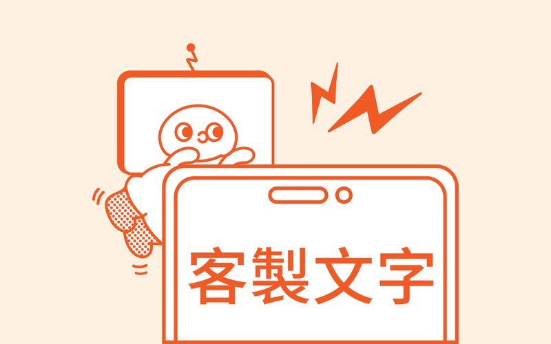 定制文字 - 其他 - 塑料 
