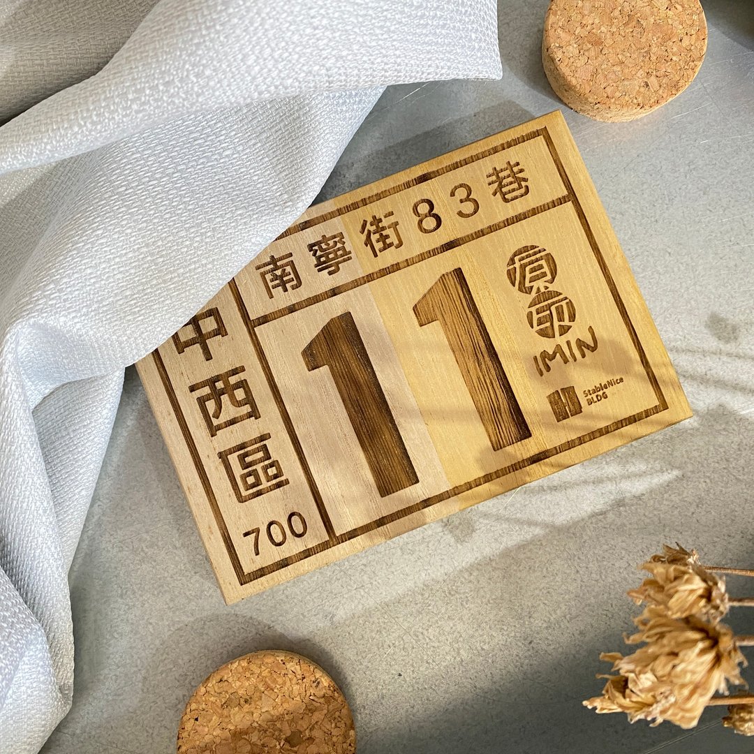 | 定制化礼物 | 原木门牌 - 其他 - 木头 卡其色
