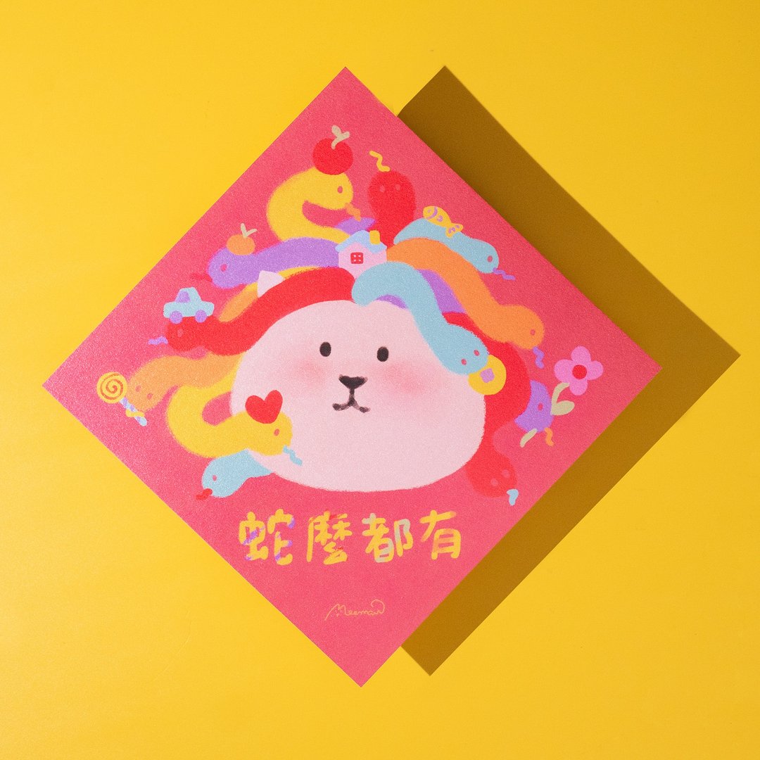 蛇么都有的梅杜莎春联 - 红包/春联 - 纸 多色