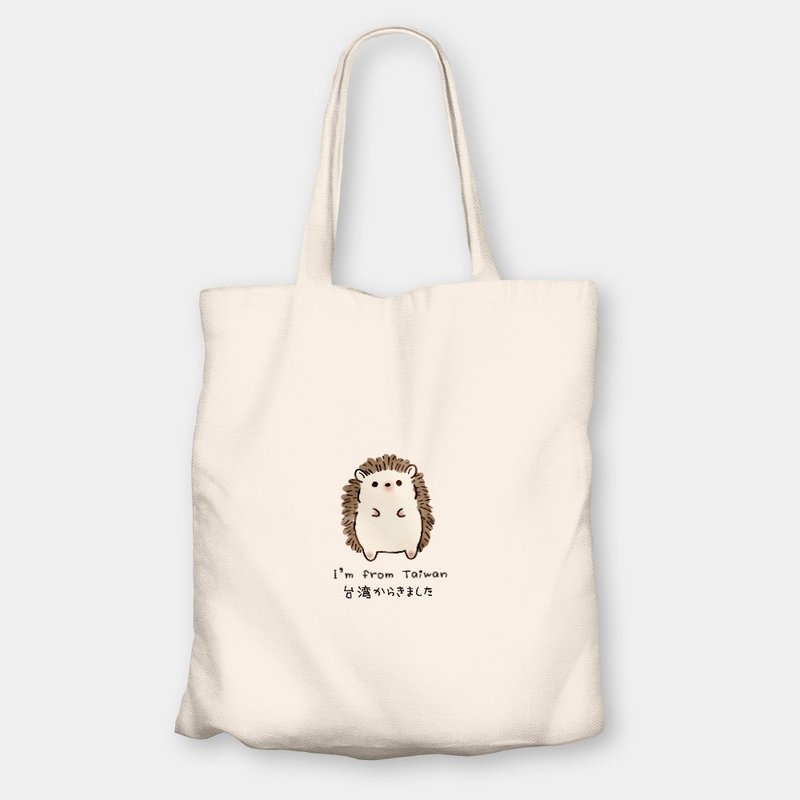 刺猬 我从台湾来的 环保购物袋 帆布袋 013 - 侧背包/斜挎包 - 棉．麻 白色
