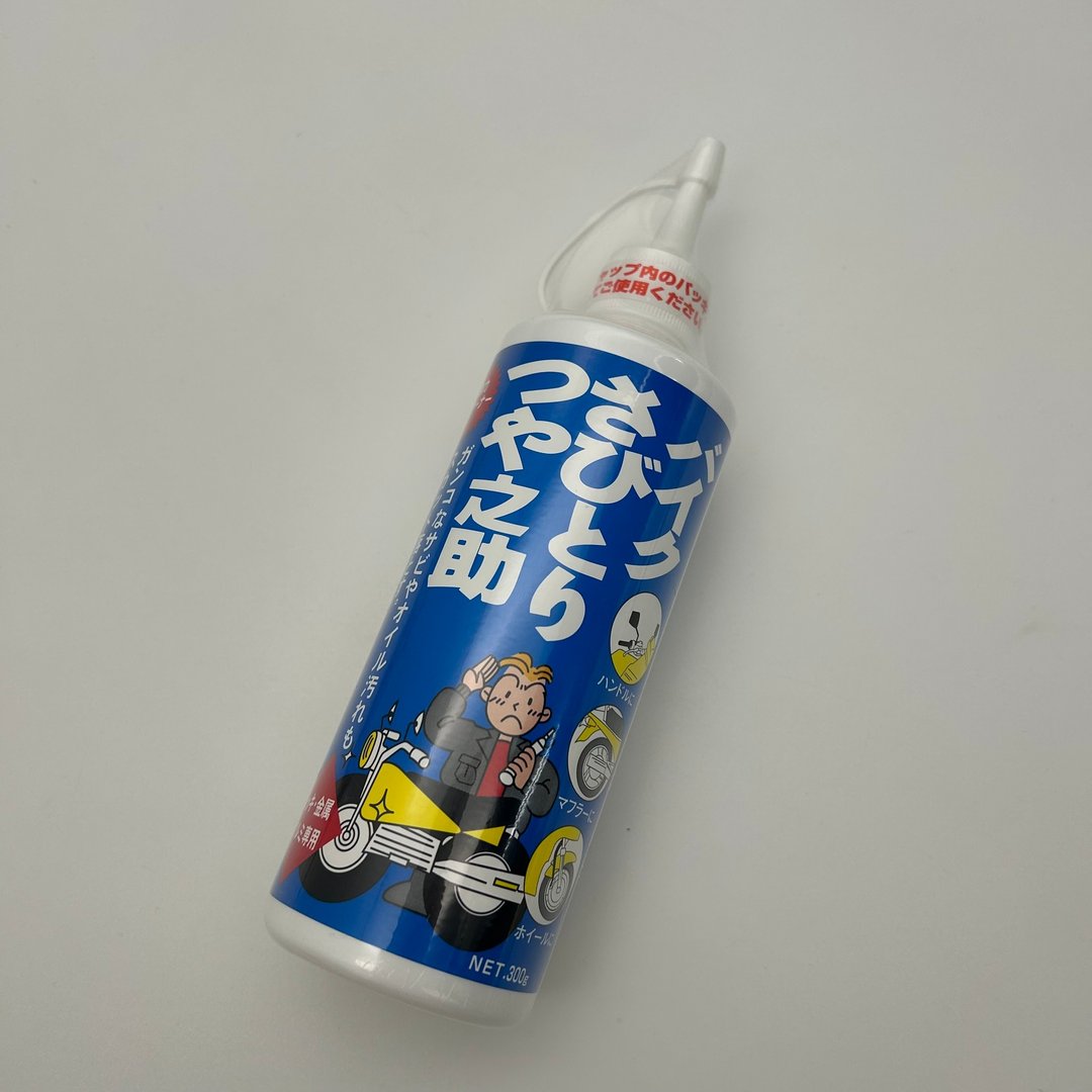 日本高森BT-01金属去锈去污保养乳液/清洁剂(不伤手) - 其他 - 其他材质 