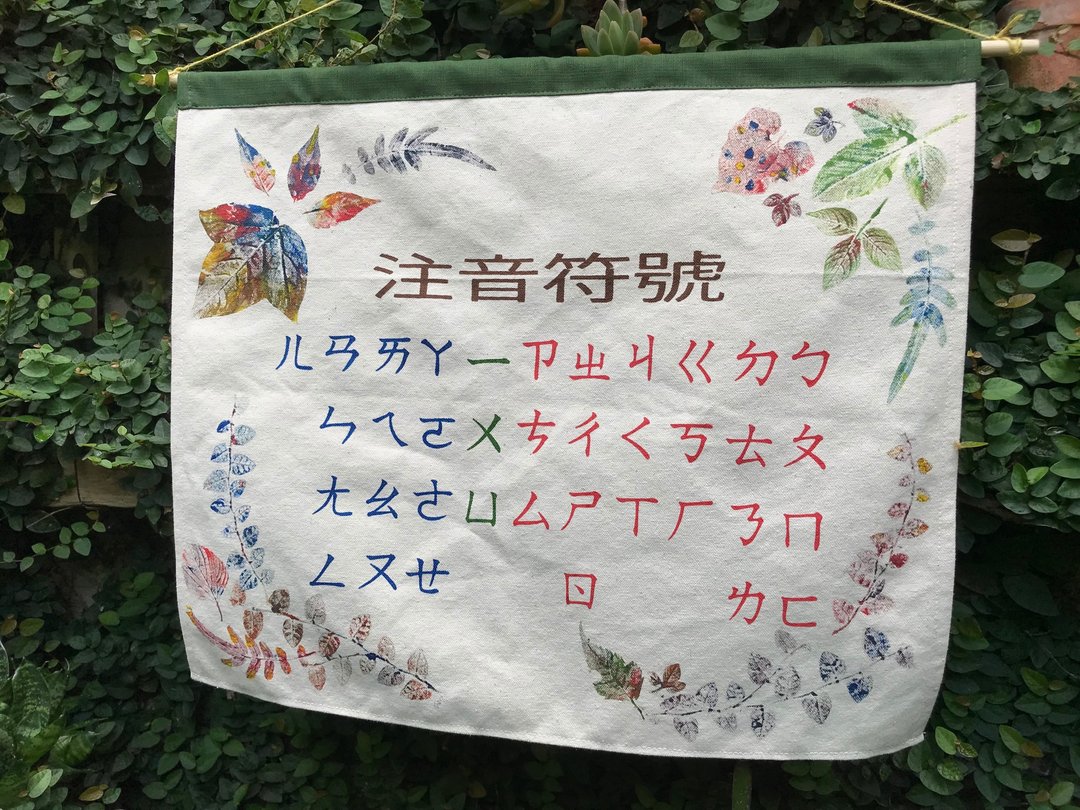 叶拓彩注音符号材料包 - 插画/绘画/写字 - 棉 卡其色