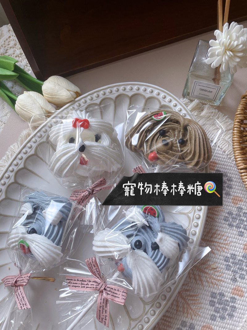 狗狗马林糖 玛尔济斯 贵宾 雪纳瑞 棒棒糖 婚礼小物 100入 - 零食/点心 - 新鲜食材 白色