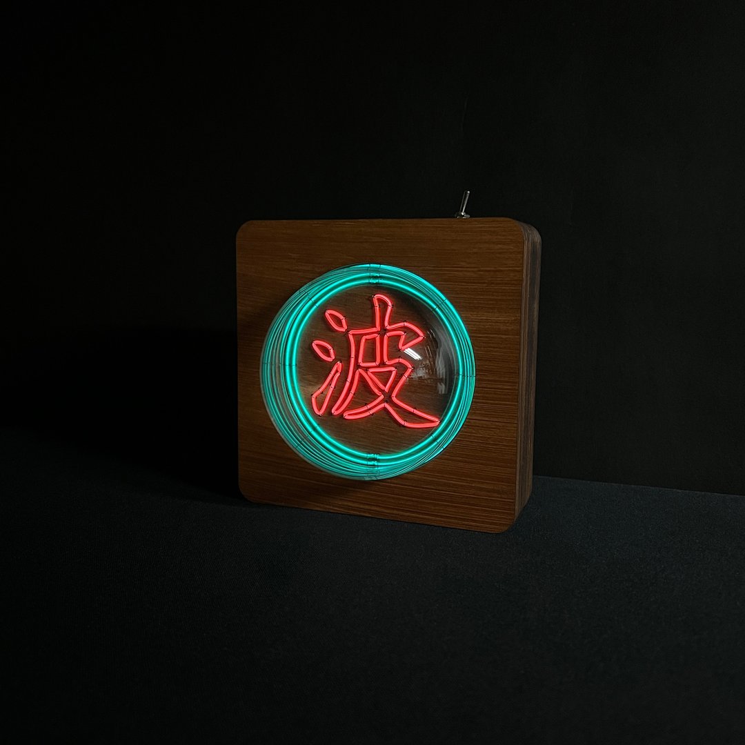 定制化礼物 手工制作单字灯 人名 姓名 LED neon light霓虹灯 - 灯具/灯饰 - 软木/水松木 红色