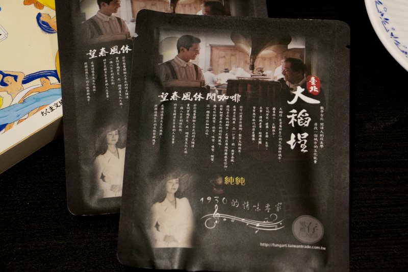 走读咖啡滤挂包/义式豆配方/复古怀旧 - 咖啡 - 植物．花 粉红色