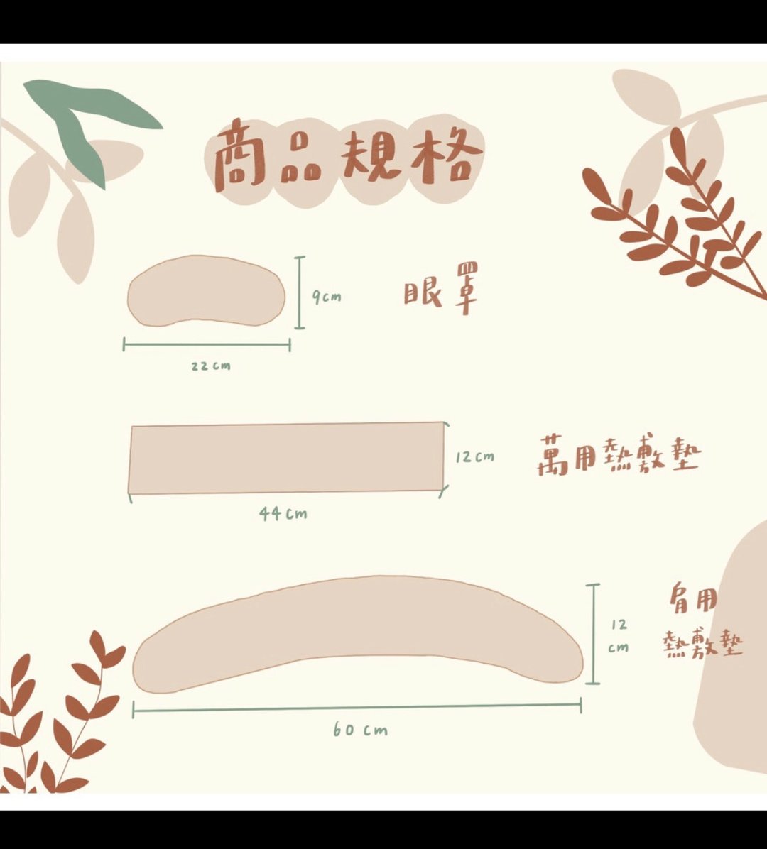 【米色】万用草本热敷垫 微波加热 舒缓肩颈酸痛 - 其他 - 棉 