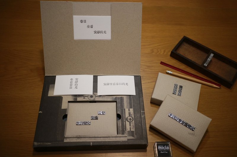 定制化活版印刷体验盒组 - 印章/印台 - 纸 