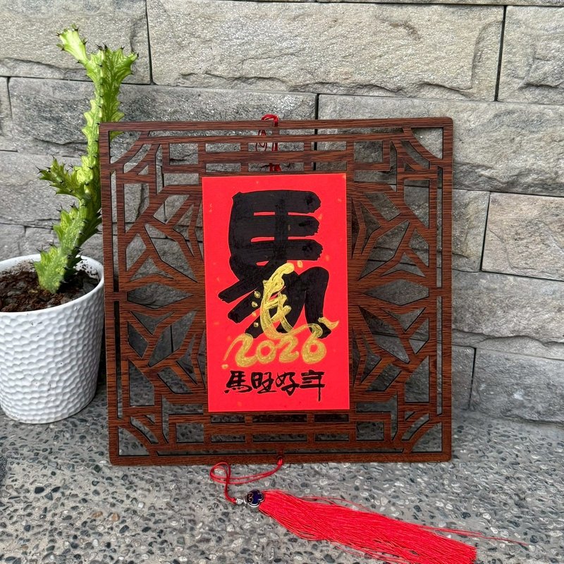 【2026丙午马年】手写扇 - 扇子 - 纸 