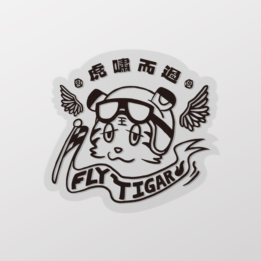 虎啸而过/SADCAT/车贴、贴纸 SunBrother孙氏兄弟 - 贴纸 - 防水材质 