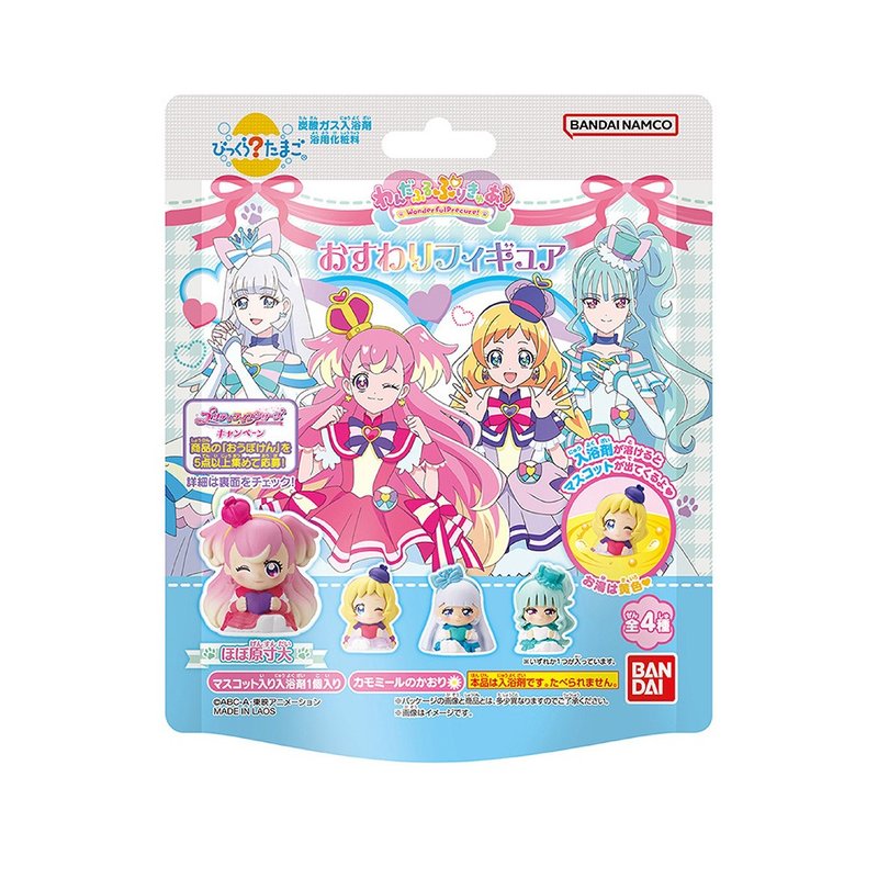 美妙宠物光之美少女坐姿篇入浴球(2024) - 玩具/玩偶 - 其他材质 多色