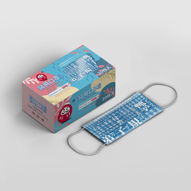 儿童医用口罩 (新世纪弟子规宝宝蓝款)【30入/盒】 - 口罩 - 其他人造纤维 蓝色