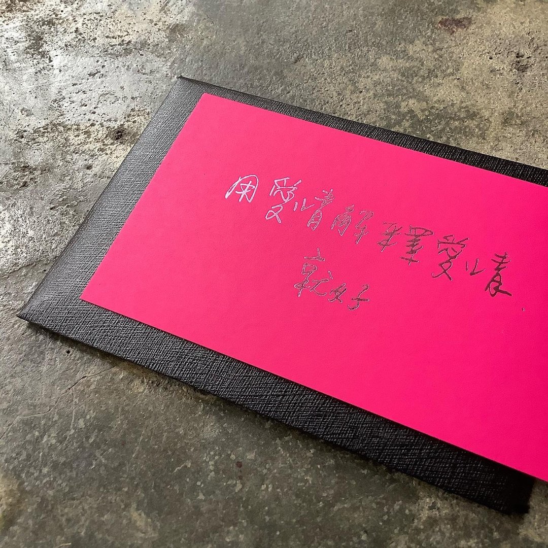 小卡/短句练习/用爱情解释爱情就好/桃花红二入 - 卡片/明信片 - 纸 红色