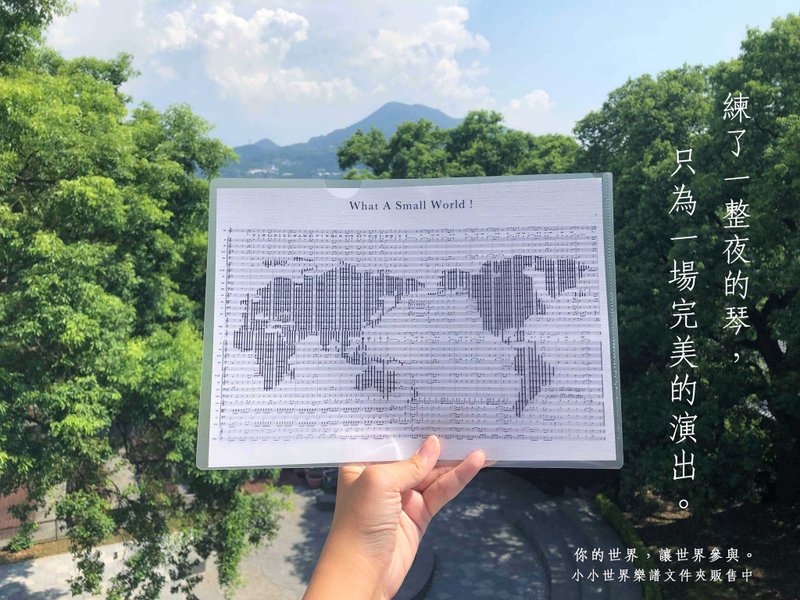 【乐谱资料夹】世界地图乐谱资料夹-小小世界 - 文件夹/资料夹 - 塑料 