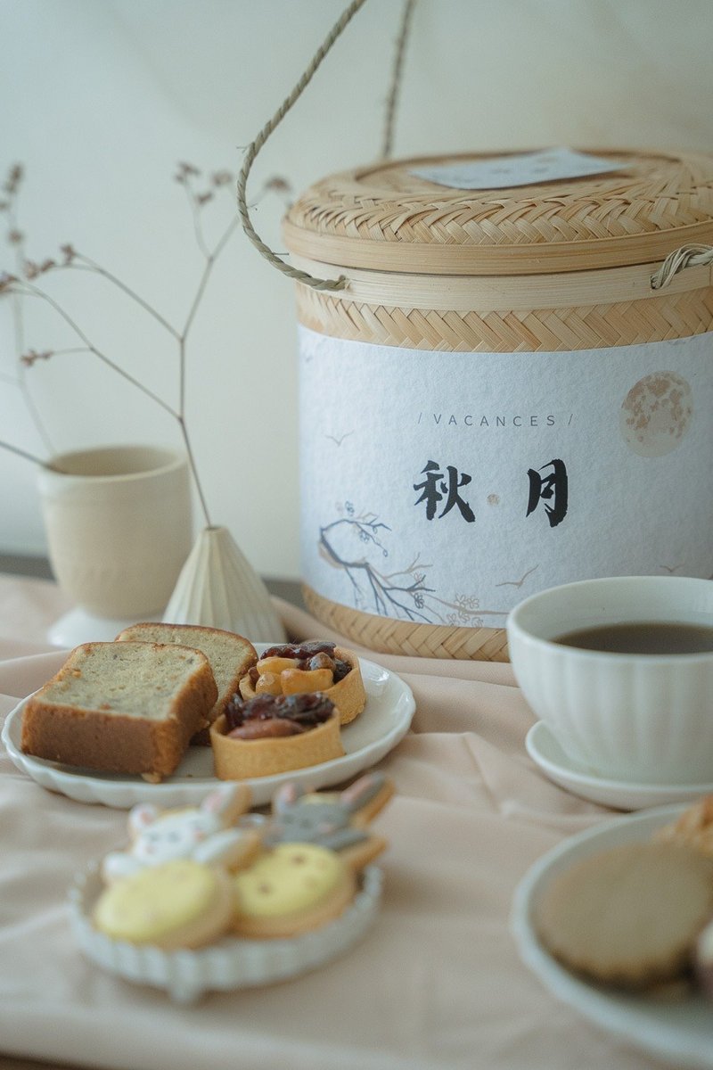 竹篓中秋礼盒 - 手工饼干 - 新鲜食材 多色