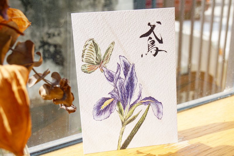 明信片~墨水染画-鸢尾花 - 卡片/明信片 - 纸 白色