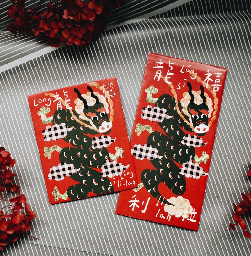 2024 龙年系列 | 龙禧利啦 | 红包袋、乐透袋组 - 红包/春联 - 纸 红色