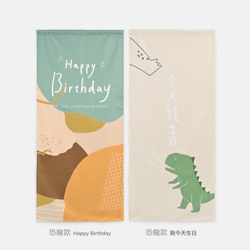 -小青山- 主题生日挂布 - 摆饰 - 其他材质 多色