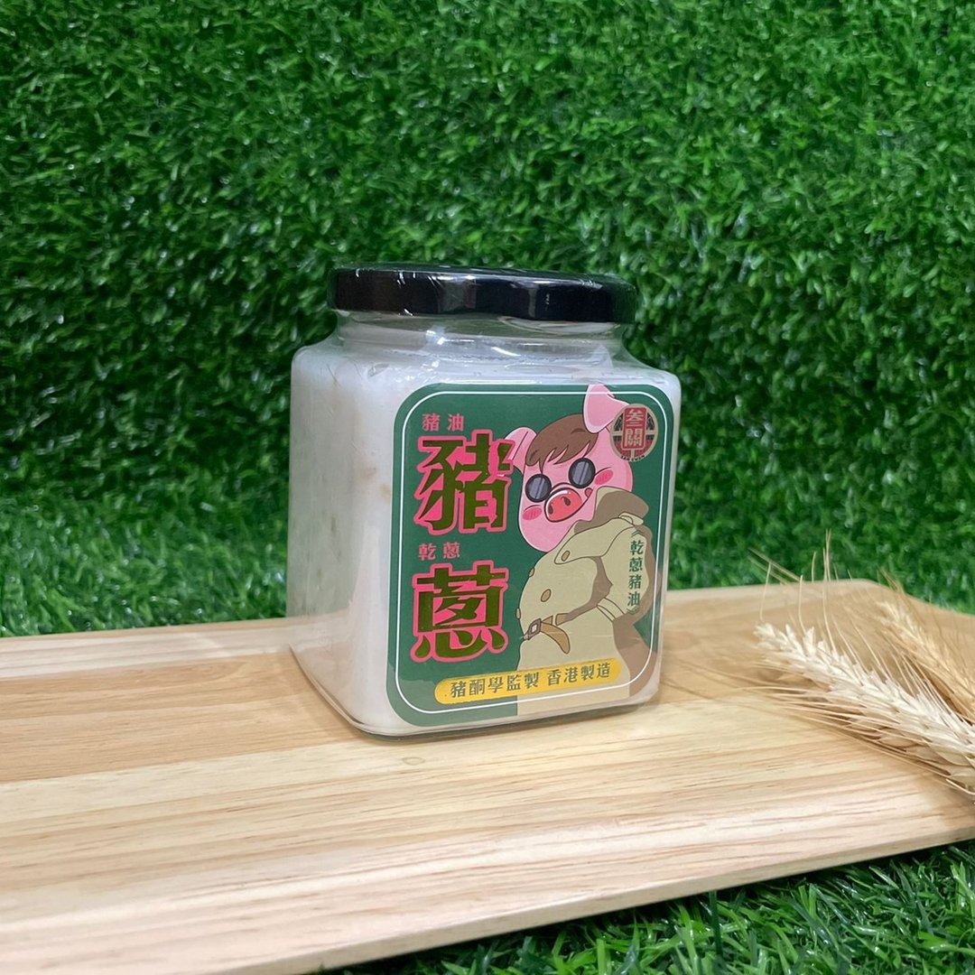 叁关酱皇系列 - 猪葱 【干葱猪油】#猪酮学监制 #香港制造 #无味 - 酱料/调味料 - 其他材质 