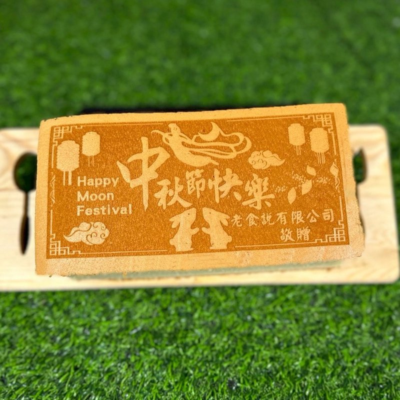 【老食说】中秋限定光雕蜂蜜蛋糕 - 蛋糕/甜点 - 新鲜食材 红色