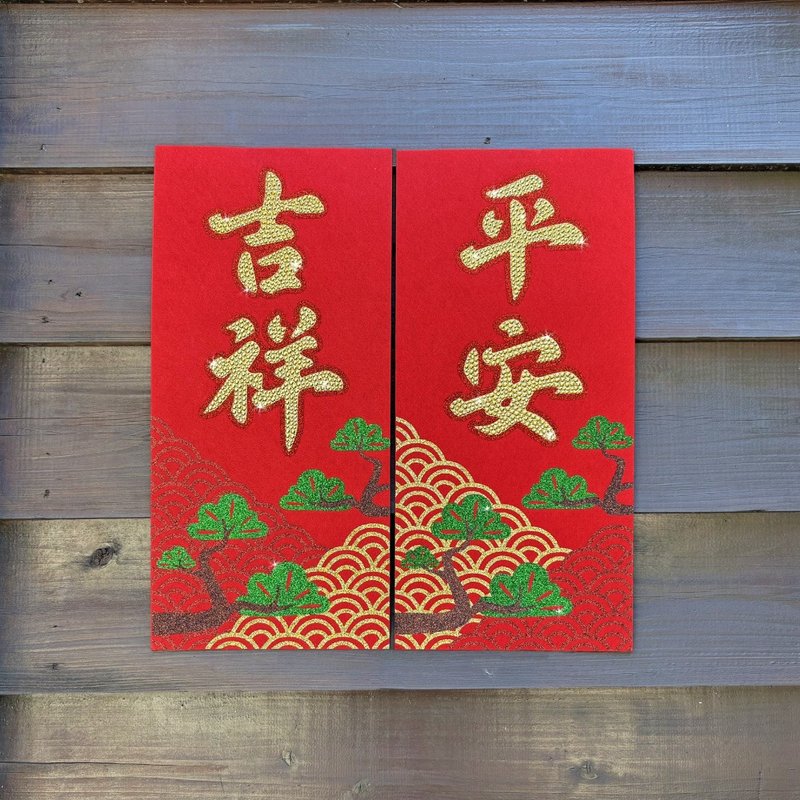 水钻春联升级版-【吉祥 / 平安 - 两入一组】 - 红包/春联 - 羊毛 红色