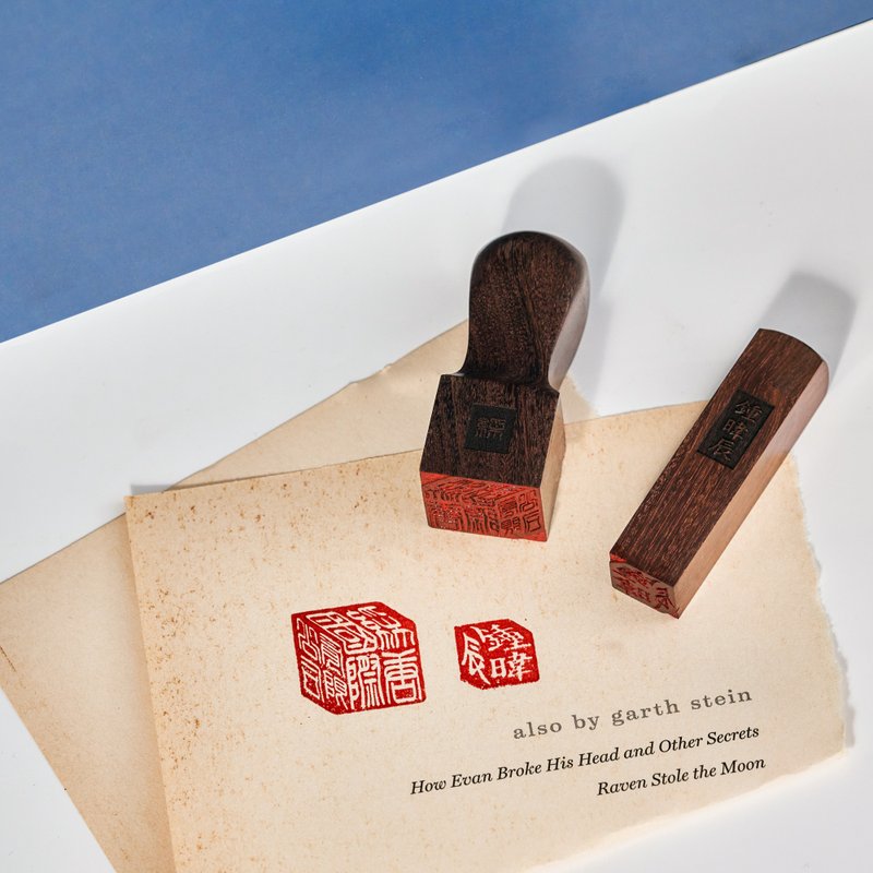 禧印3D公司印章 公司大小章 8分印章印鉴 (台湾专利制造) - 印章/印台 - 木头 咖啡色