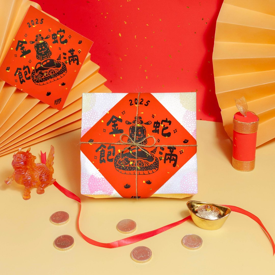 新年礼物包装加购 | 赠蛇年春联 - 纸盒/包装盒 - 纸 红色