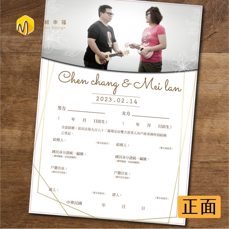 定制化图片结婚书约-双面 - 婚礼誓言书 - 纸 橘色