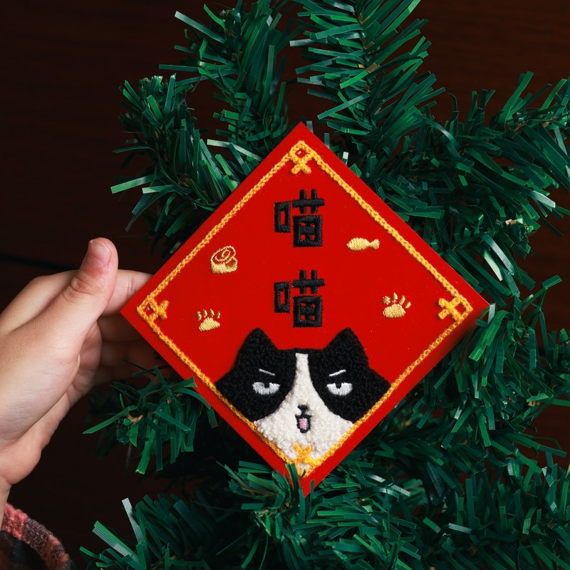 2026 喵喵 春联 - 红包/春联 - 绣线 红色