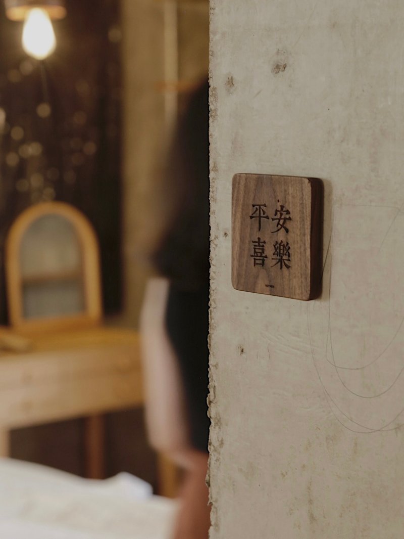 Heymen黑門 平安喜樂 日式侘寂風黑胡桃墻貼裝飾門牌木牌 - 墙贴/壁贴 - 木头 