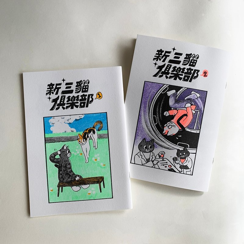新三猫俱乐部2 - 刊物/书籍 - 纸 白色