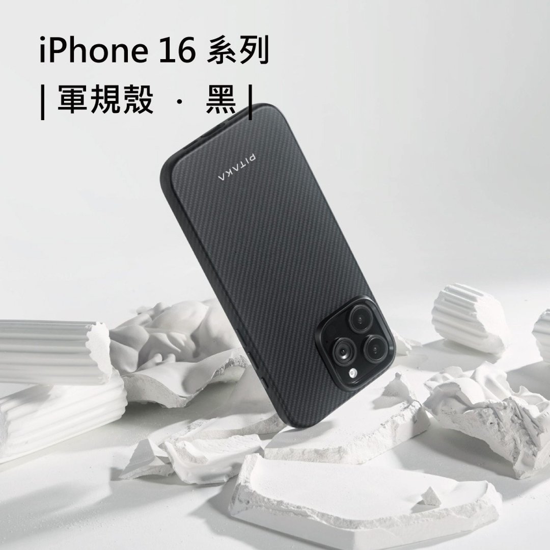 PITAKA | iPhone16 Case6 航太纤维磁吸军规手机-经典黑 - 手机壳/手机套 - 其他人造纤维 黑色