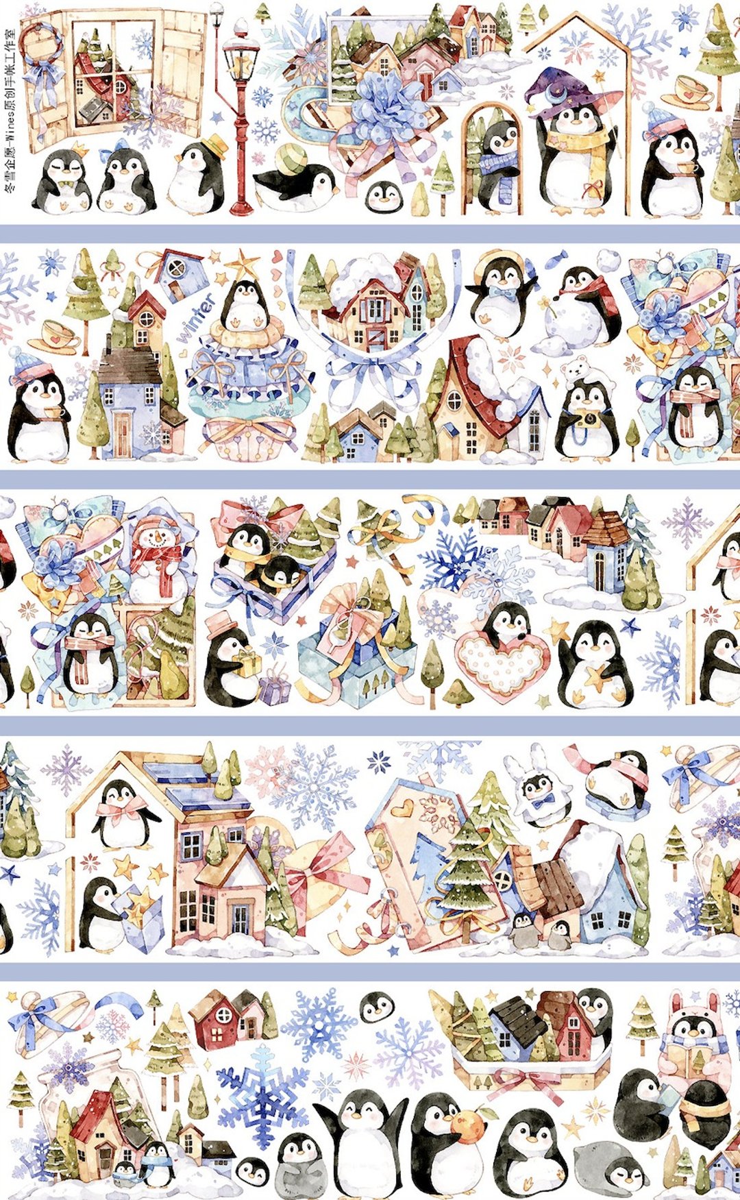 冬雪企愿 PET 纸胶带 贝壳光 10米卷 - 纸胶带 - 其他材质 多色