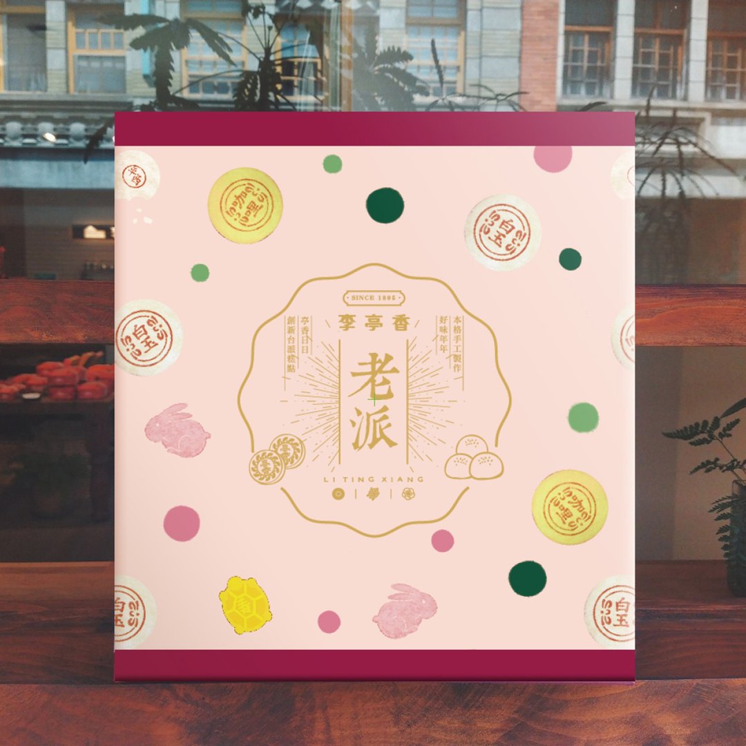 【中秋限定】老派约会 - 蛋糕/甜点 - 新鲜食材 粉红色