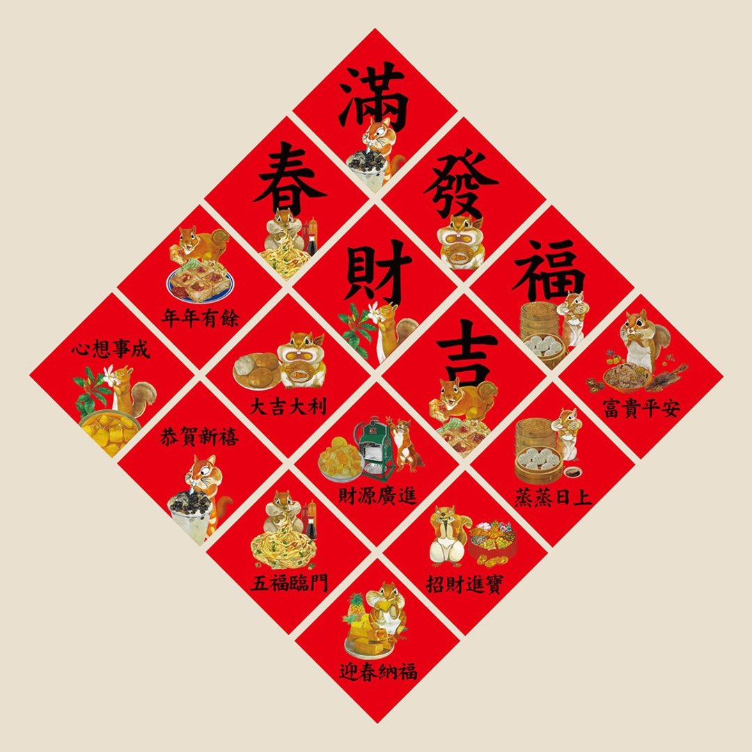 我爱台湾—小春联包 - 红包/春联 - 纸 