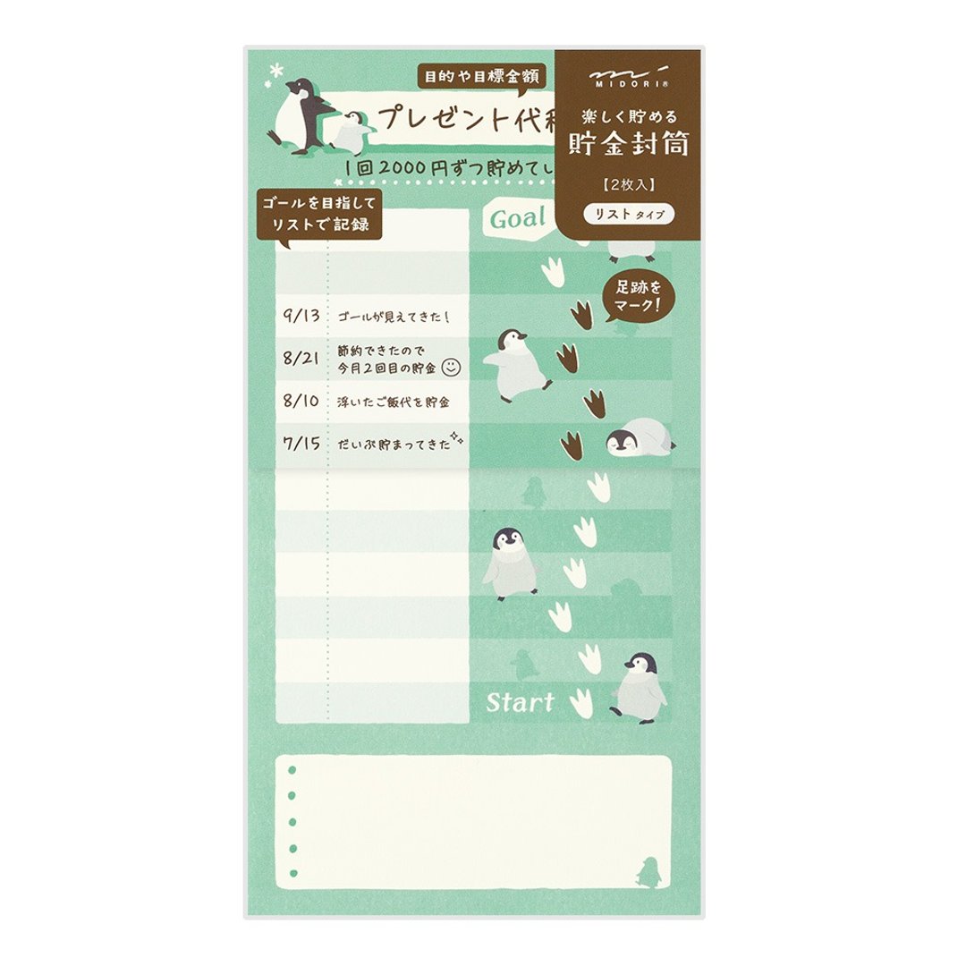 MIDORI 储蓄信封 企鹅 - 信封/信纸 - 纸 绿色