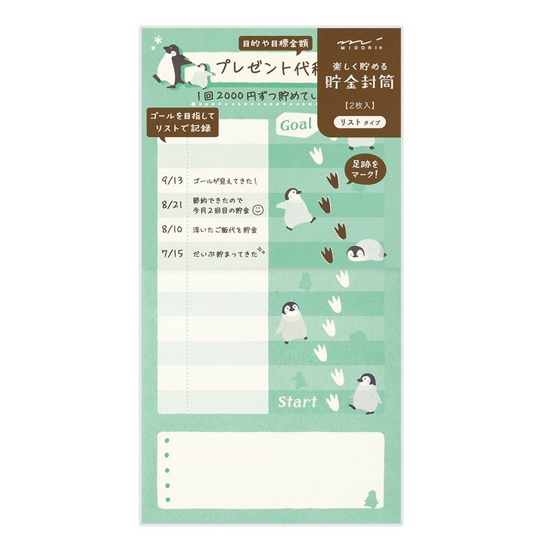 MIDORI 储蓄信封 企鹅 - 信封/信纸 - 纸 绿色