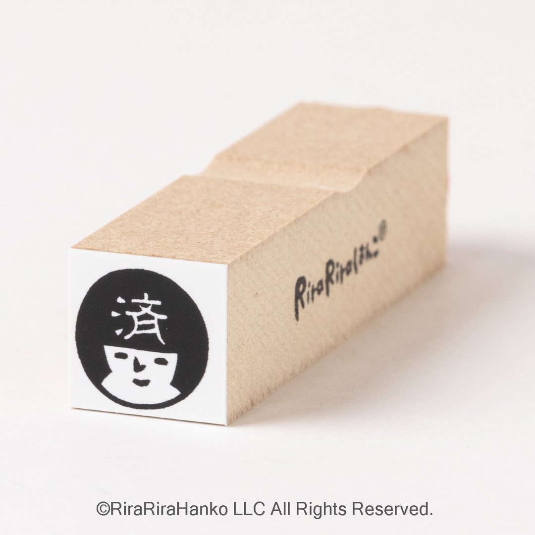 鲍伯头女孩【済】橡胶印章*15mm方形*R007 - 印章/印台 - 木头 