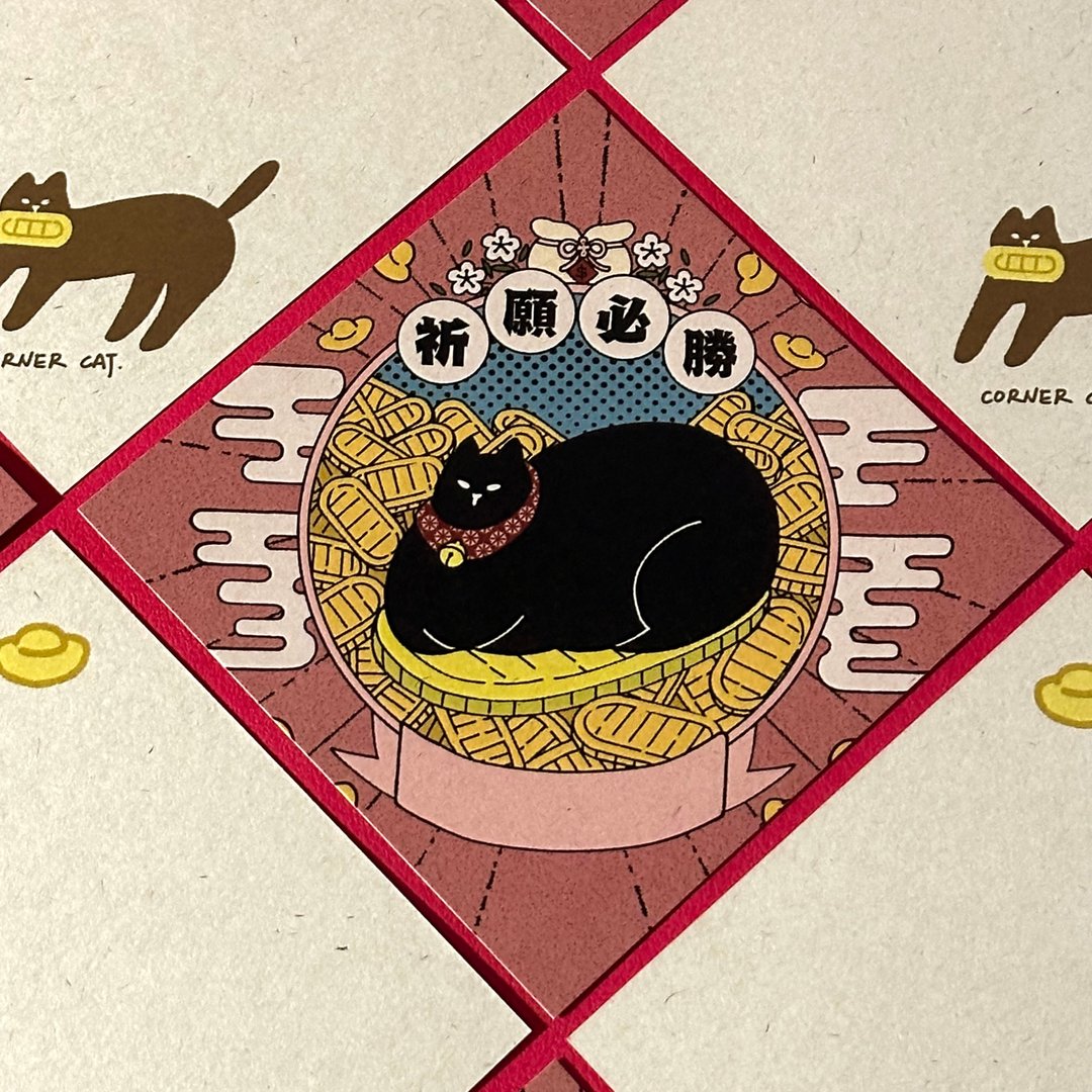 许愿春联卡片 - 红包/春联 - 纸 多色