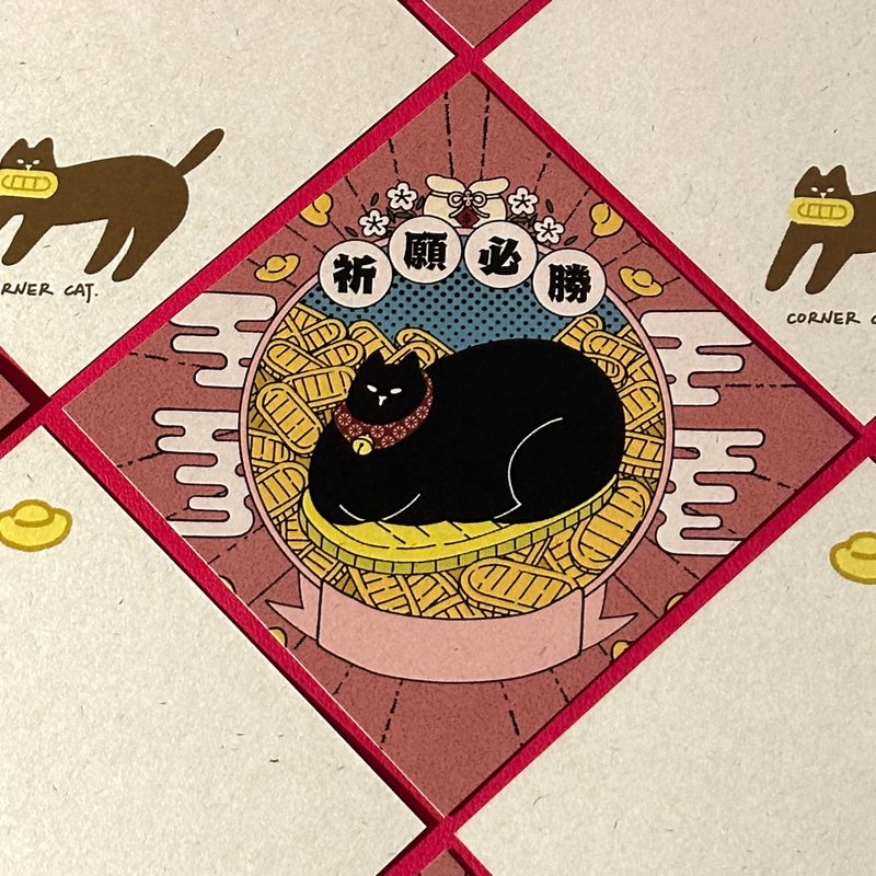许愿春联卡片 - 红包/春联 - 纸 多色
